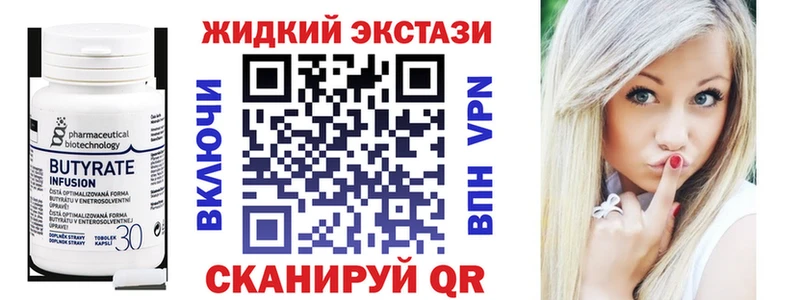 нарко площадка Telegram  Светогорск  БУТИРАТ Butirat  купить  цена 