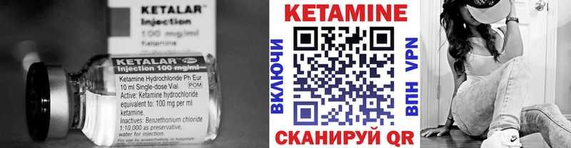 КЕТАМИН ketamine Светогорск