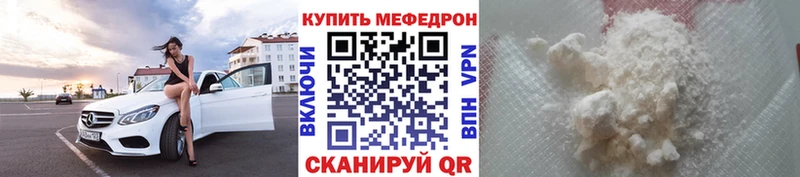 Меф мяу мяу  Светогорск 