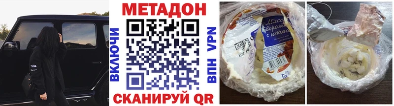МЕТАДОН methadone  где купить наркоту  Светогорск 